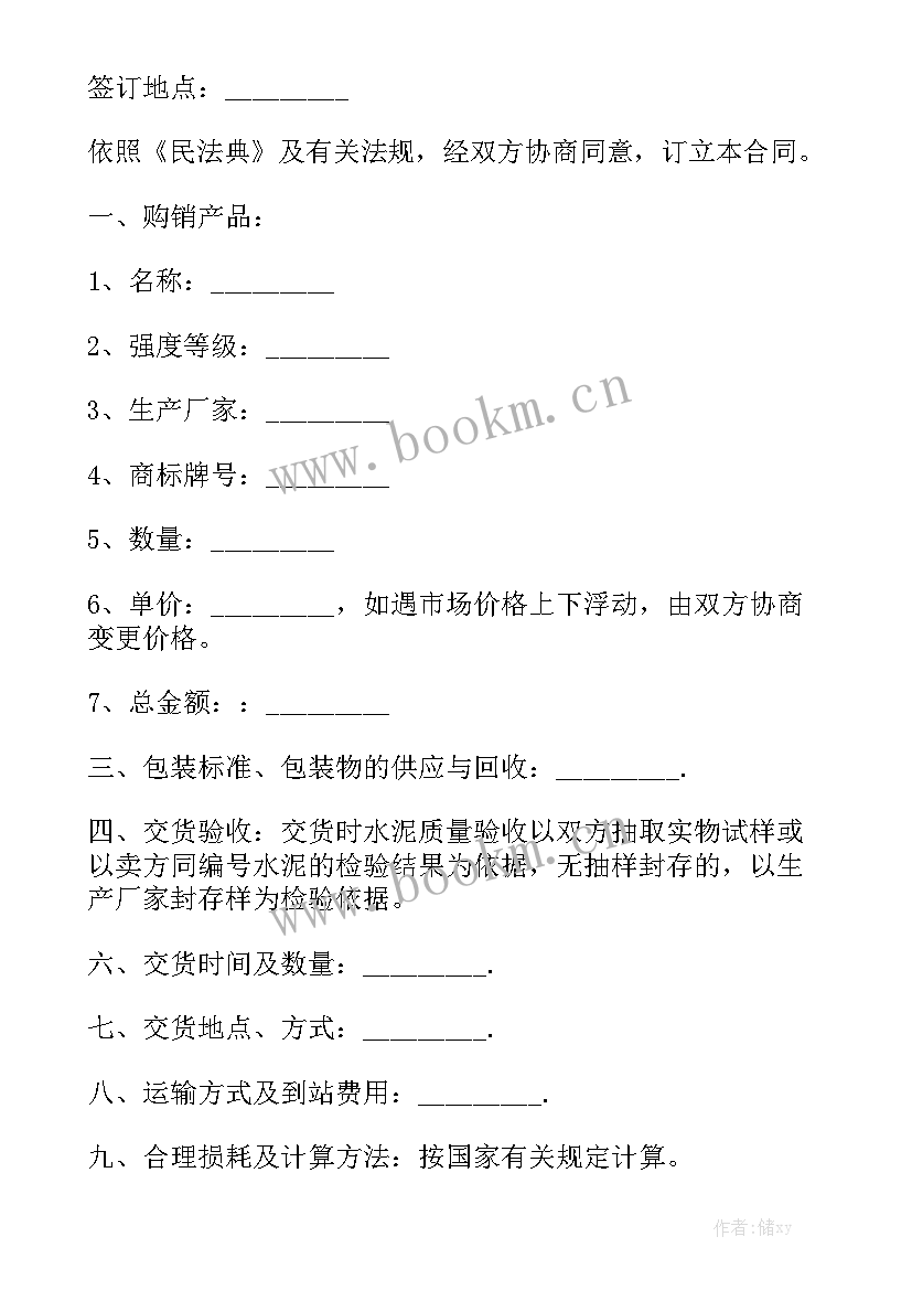 白水泥灰水泥价格 装修水泥采购合同优秀