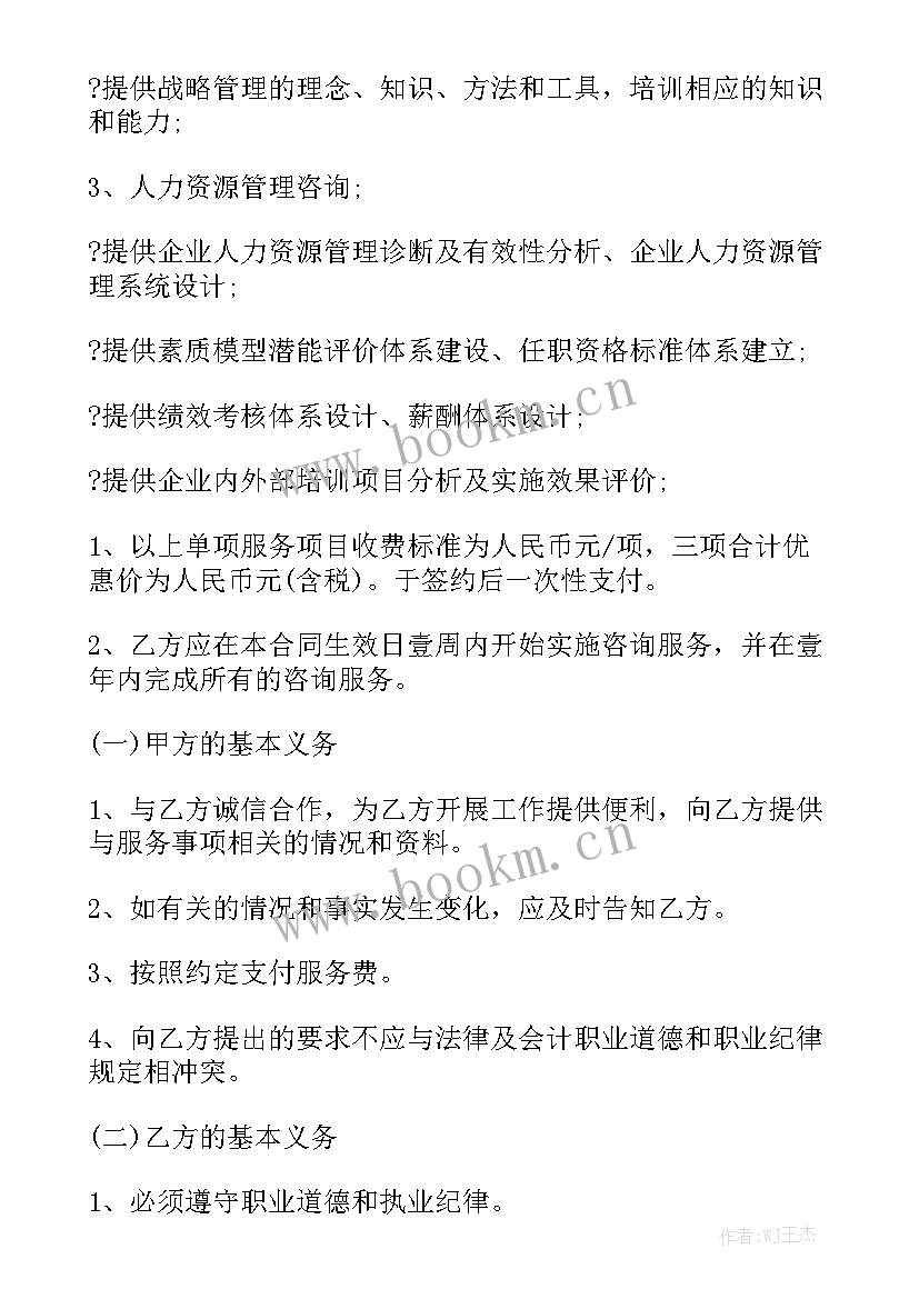 不动产测绘合同模板