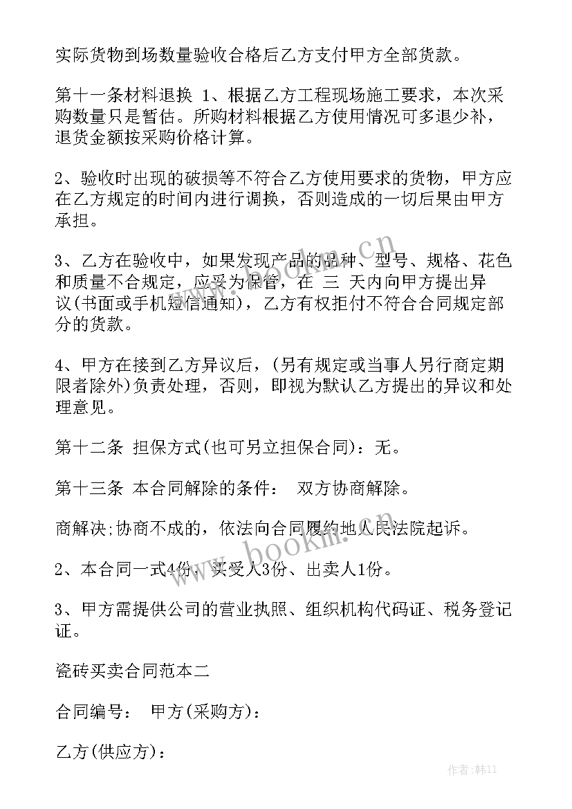 厂房分租合同 软件购买合同优秀