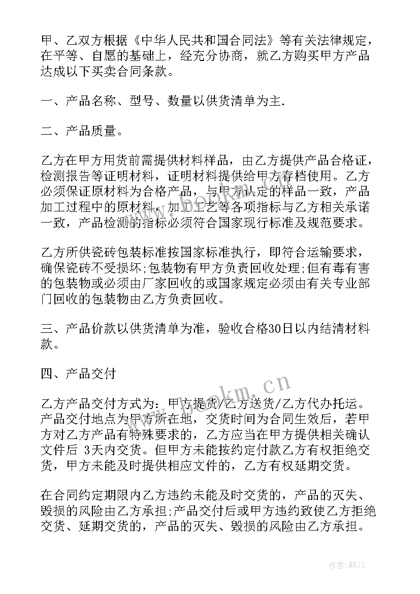 厂房分租合同 软件购买合同优秀