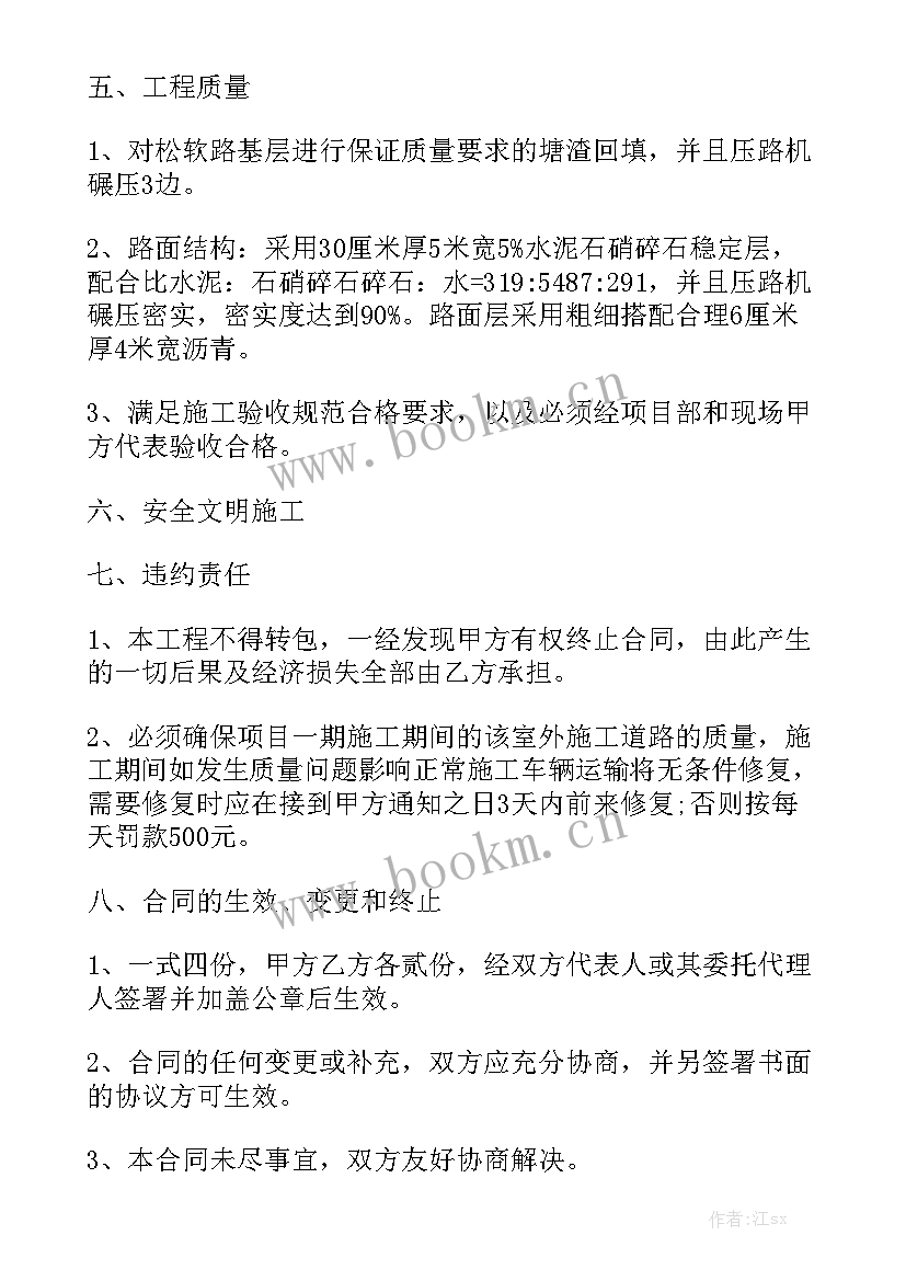 最新琉璃瓦包工包料合同模板