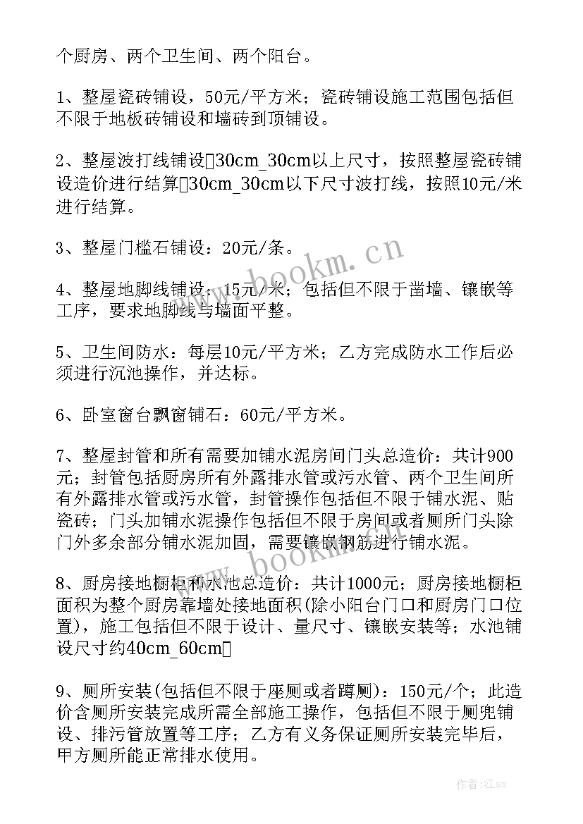 农民房屋建筑合同优秀