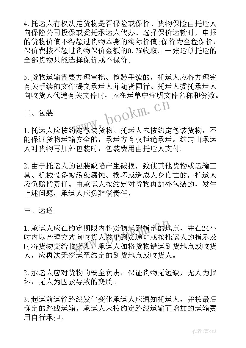 水池清理合同模板