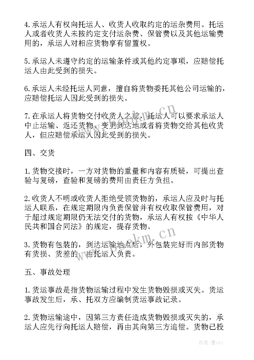 水池清理合同模板