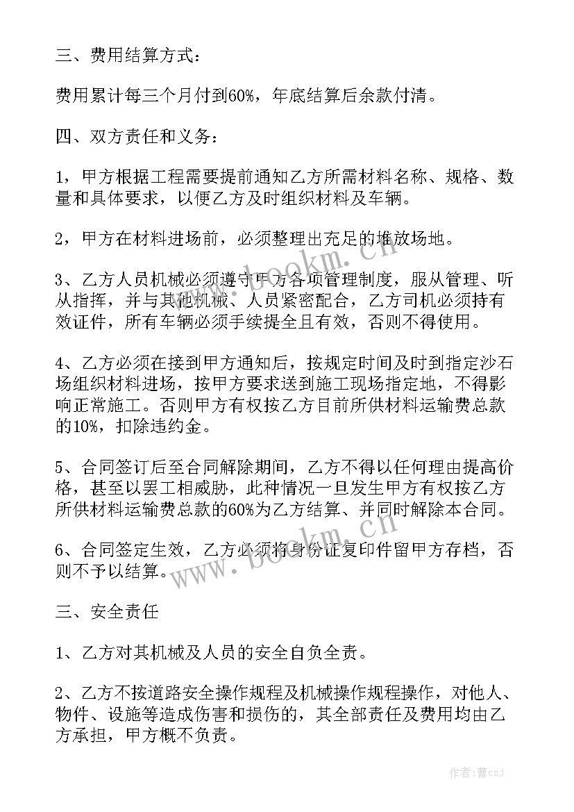 水池清理合同模板