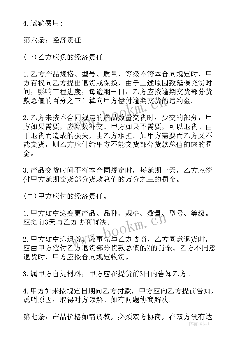 最新简易个人安装包工协议 简易采购合同精选