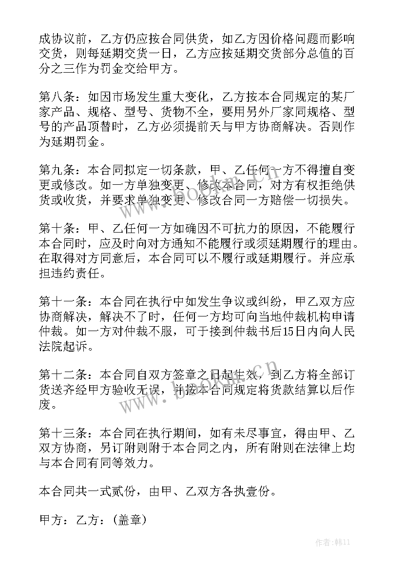 最新简易个人安装包工协议 简易采购合同精选