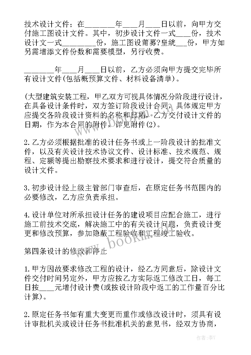 建设工程合同和监理合同汇总