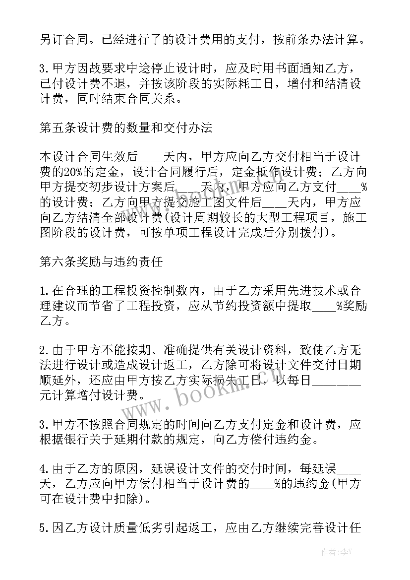 建设工程合同和监理合同汇总