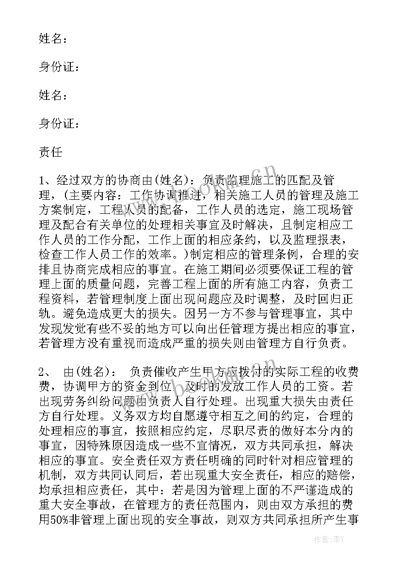 建设工程监理合同 水运工程施工监理合同精选