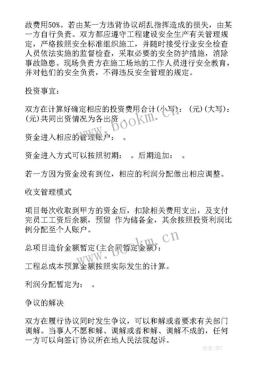 建设工程监理合同 水运工程施工监理合同精选