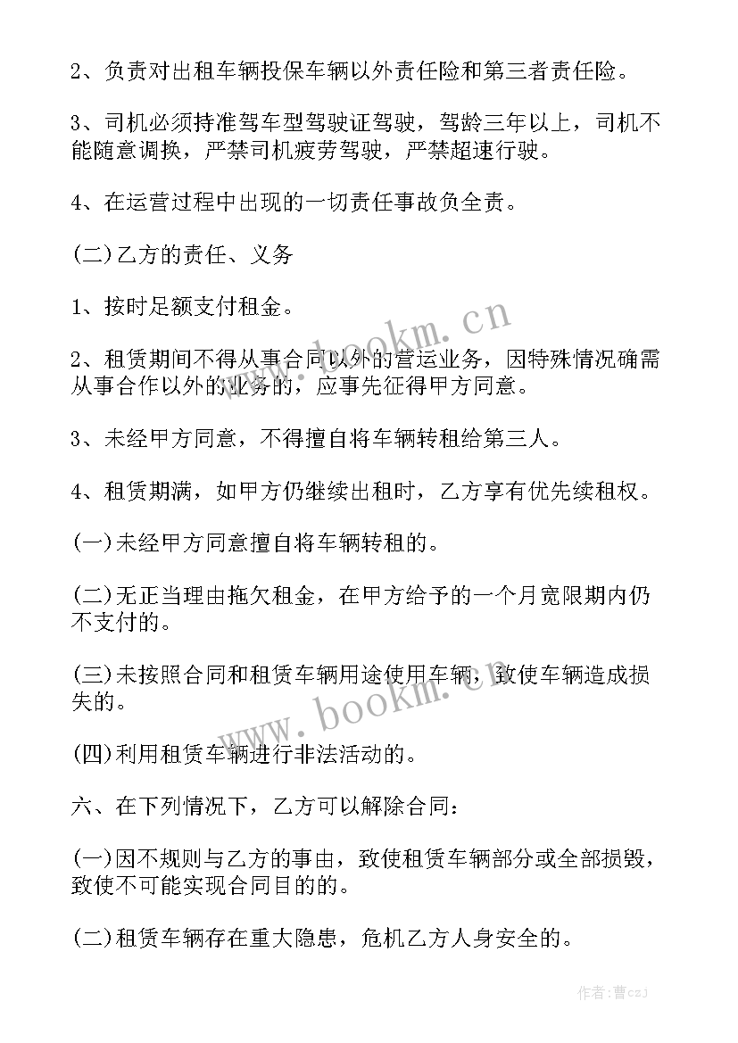 2023年花木修剪合同 租赁合同优秀