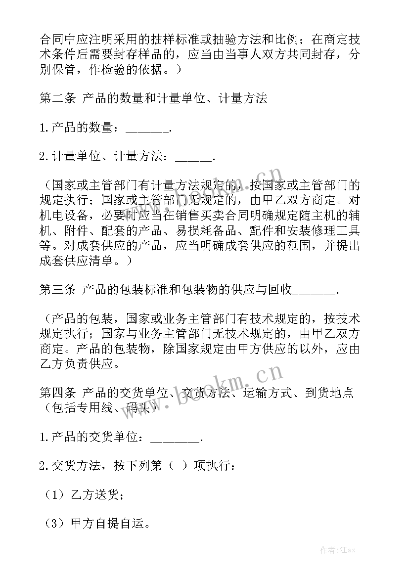 最新电子购销合同具有法律效力吗大全