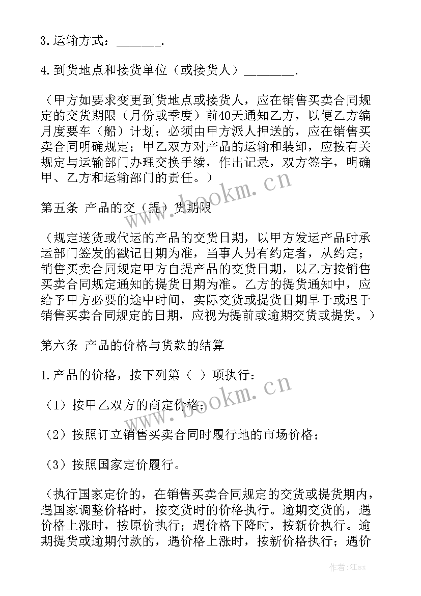 最新电子购销合同具有法律效力吗大全