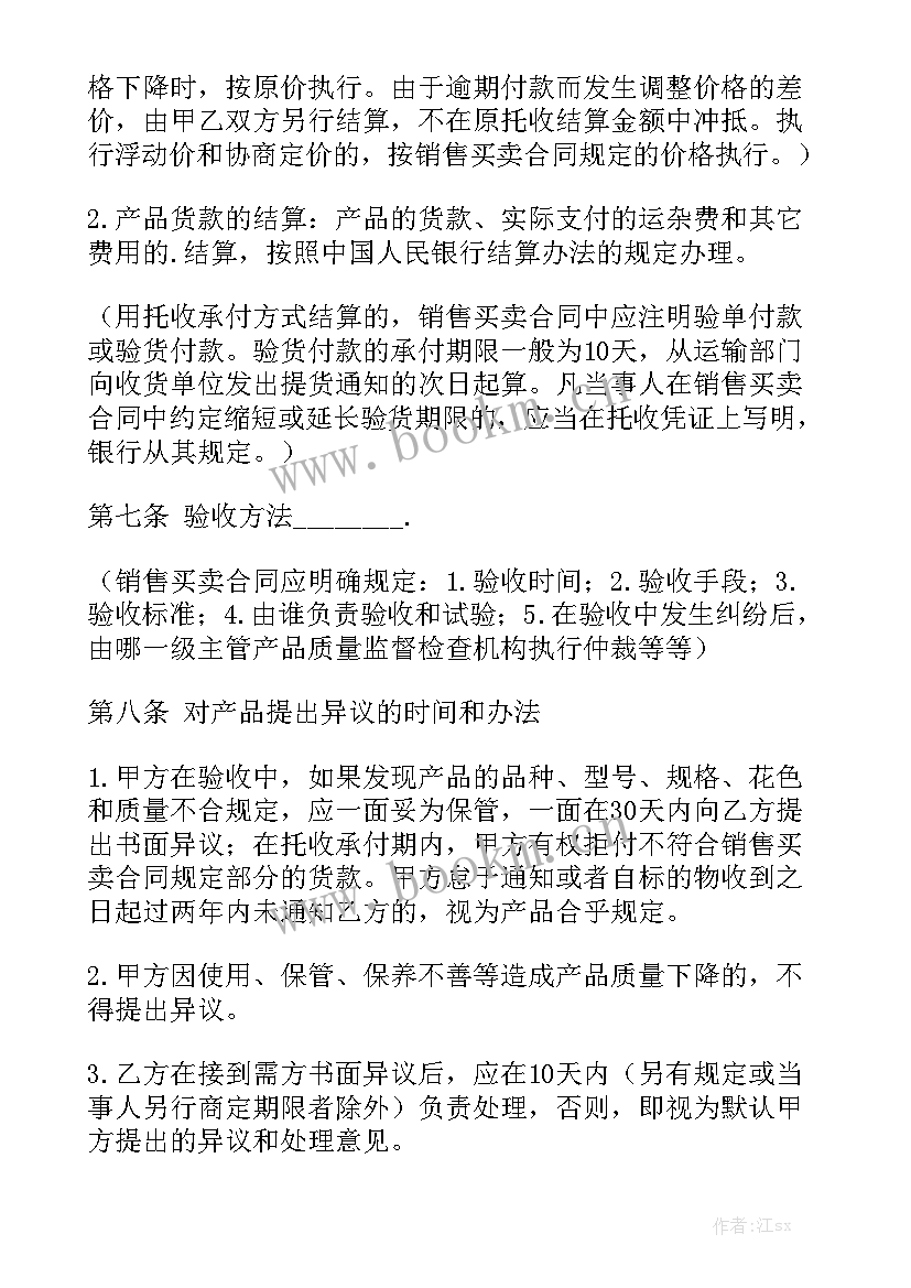 最新电子购销合同具有法律效力吗大全