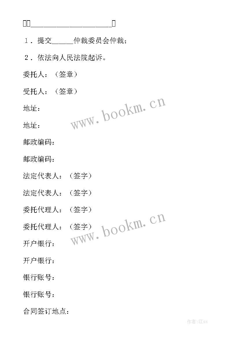 购房合同合同 长垣的购房合同下载汇总