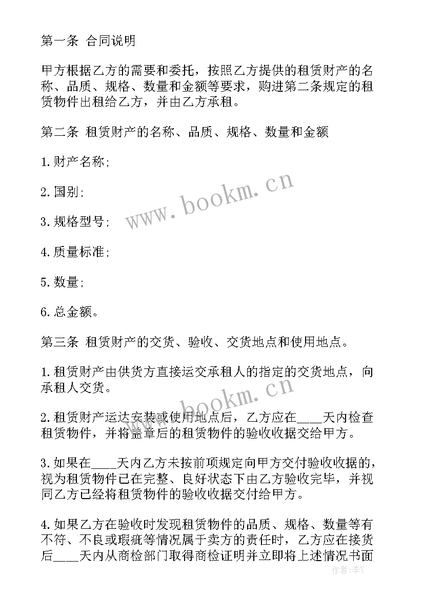 最新融资租赁协议三方合同汇总