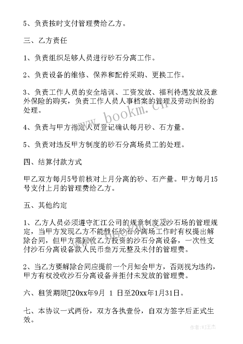 2023年保健品销售协议 沙石供销合同实用