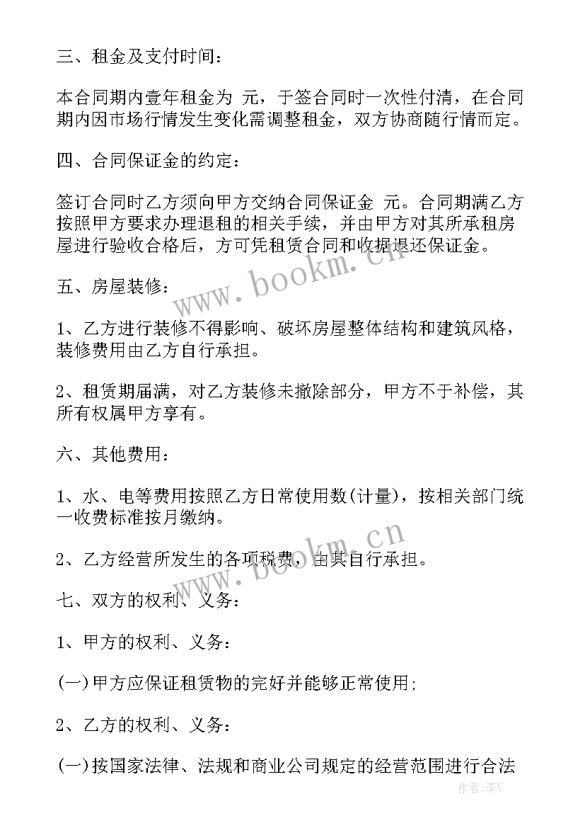 最新门面出租三年合同 门面出租合同精选