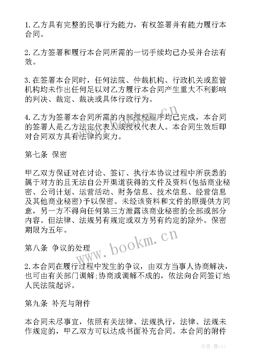 最新融资居间合同受法律保护吗(六篇)