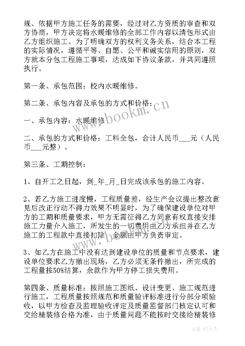 最新外墙涂料合同免费通用