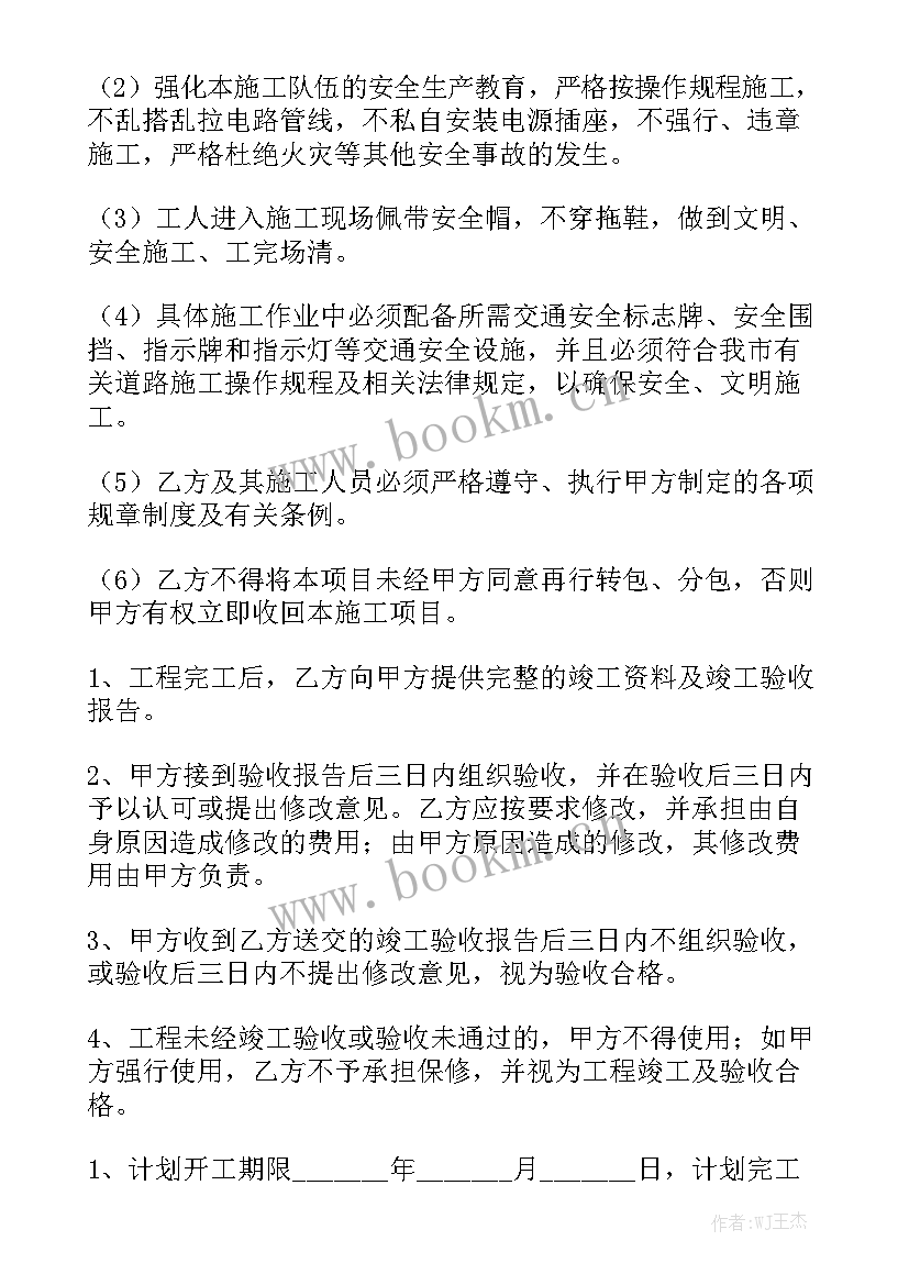 最新建房泥工承包合同 承包合同精选