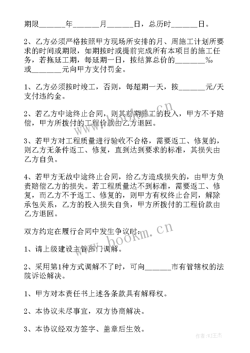 最新建房泥工承包合同 承包合同精选