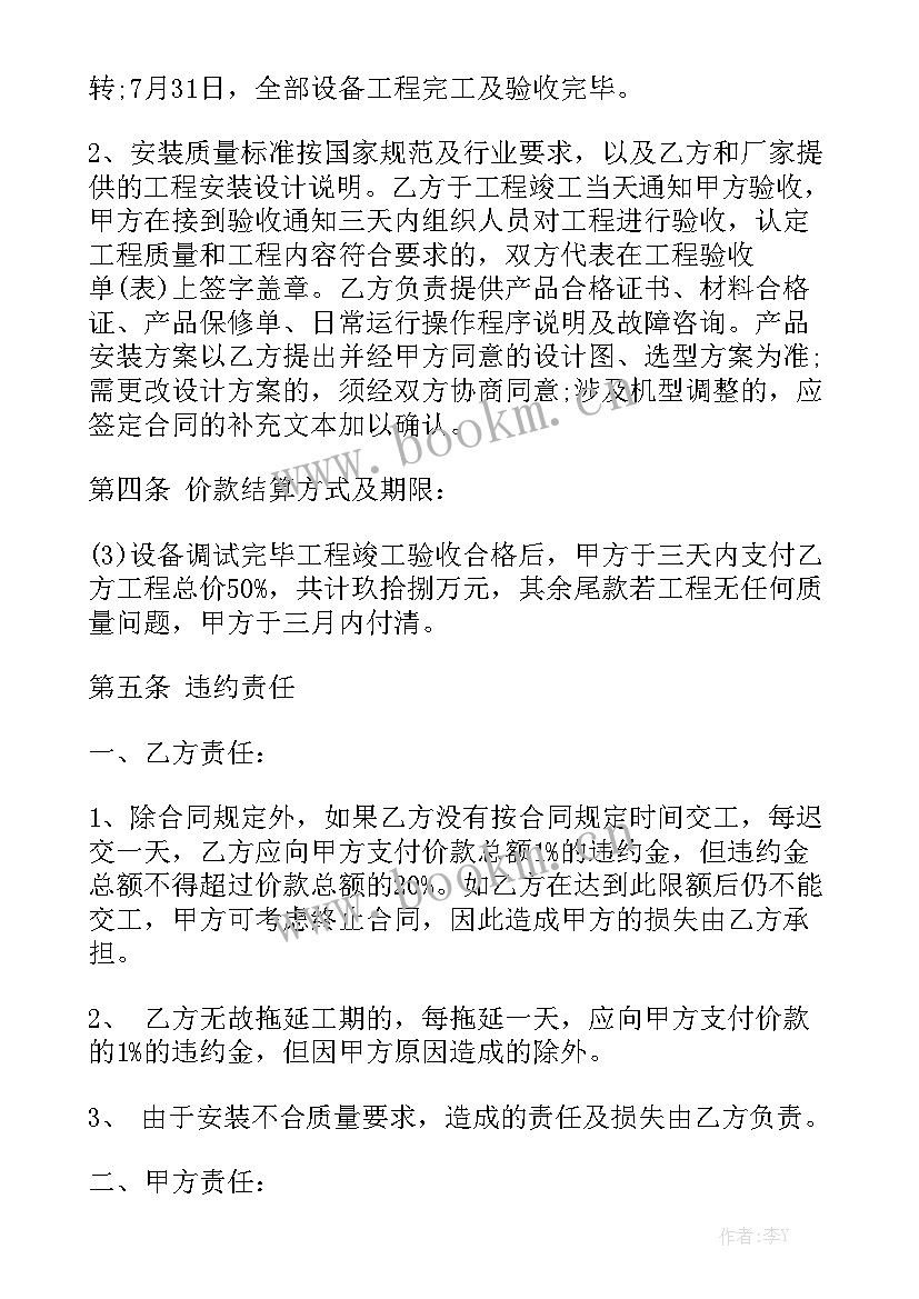 2023年消防水电劳务分包合同 防水劳务合同通用