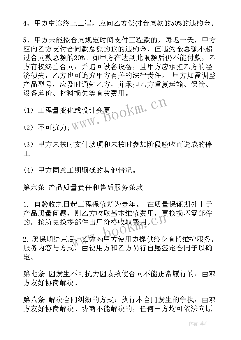 2023年消防水电劳务分包合同 防水劳务合同通用