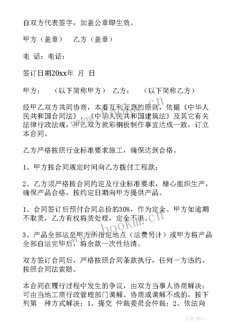 钢板租赁铺 彩钢板公司加工合同优秀