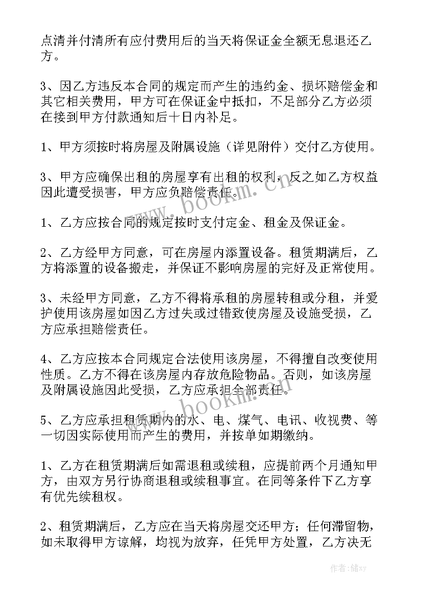 2023年车位出租合同 住房出租合同实用