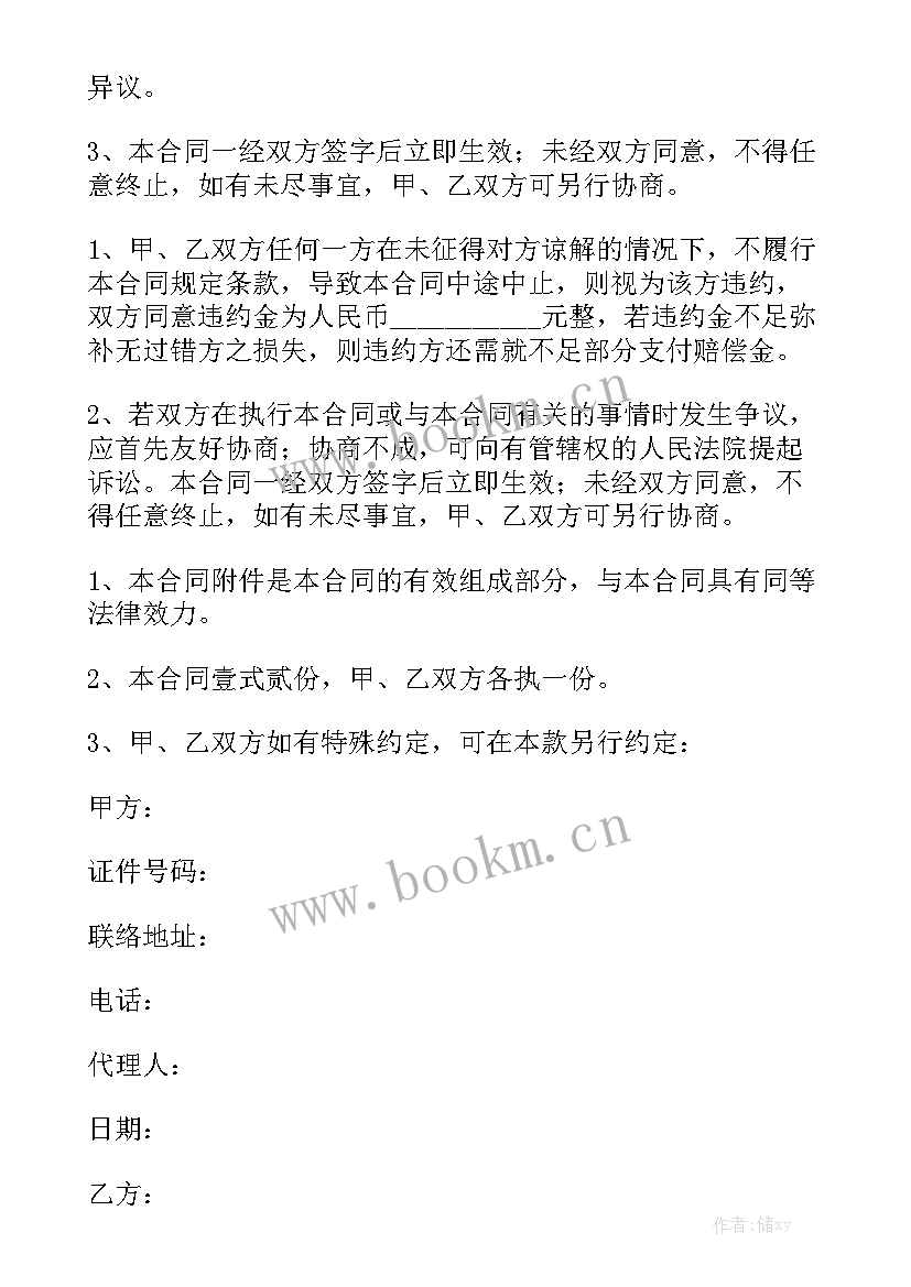 2023年车位出租合同 住房出租合同实用