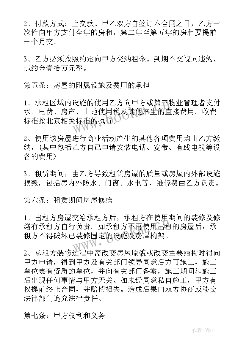 2023年车位出租合同 住房出租合同实用