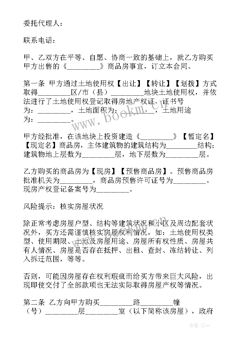 商品房出租合同完整版(五篇)