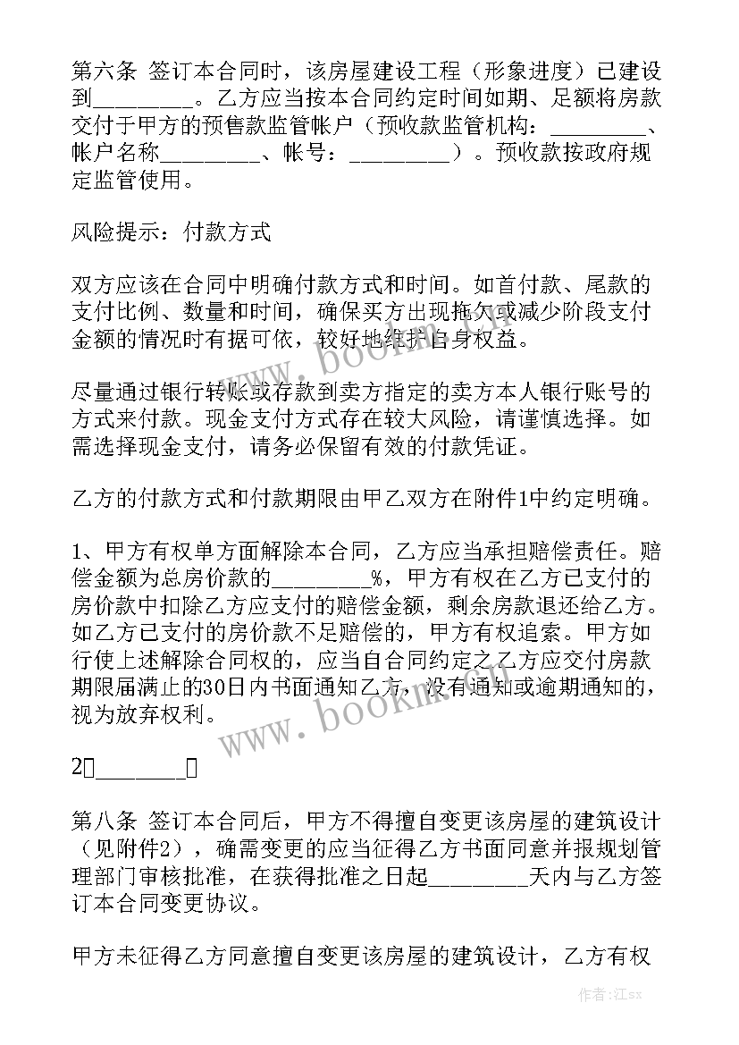 商品房出租合同完整版(五篇)