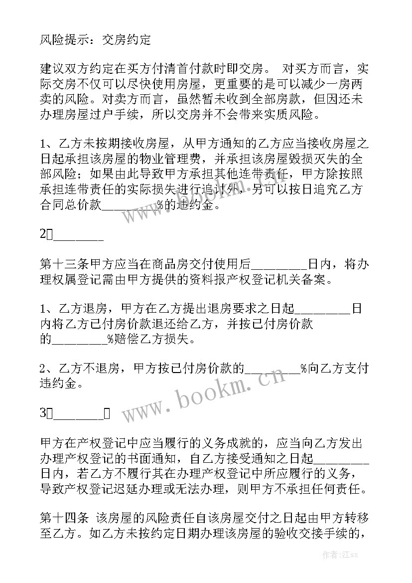 商品房出租合同完整版(五篇)