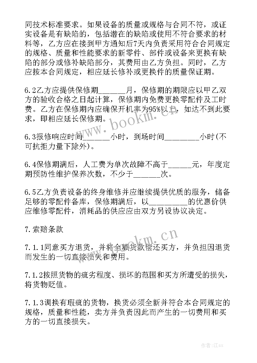 医疗器械商务工作总结 医疗器械订货合同精选