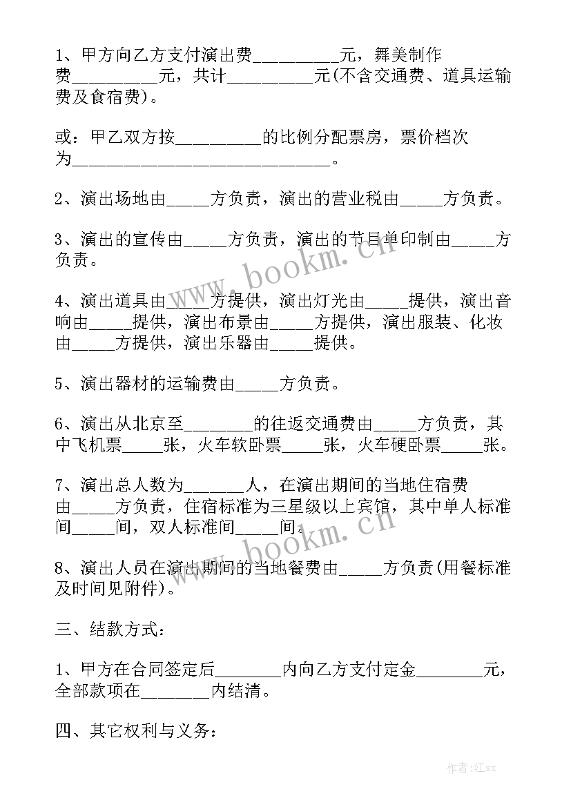 酒吧出兑合同实用