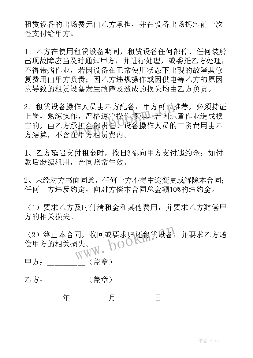 最新加装电梯必须按合同交款吗大全