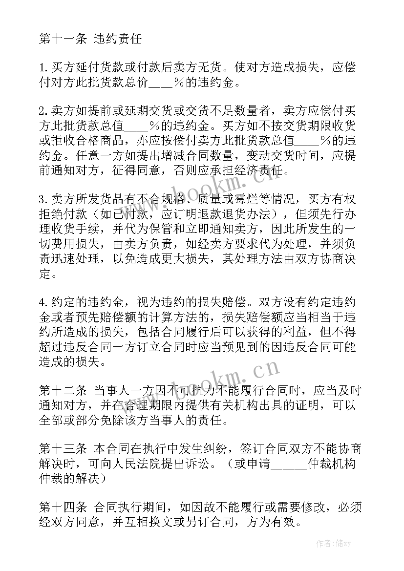 2023年买卖二手房合同模板