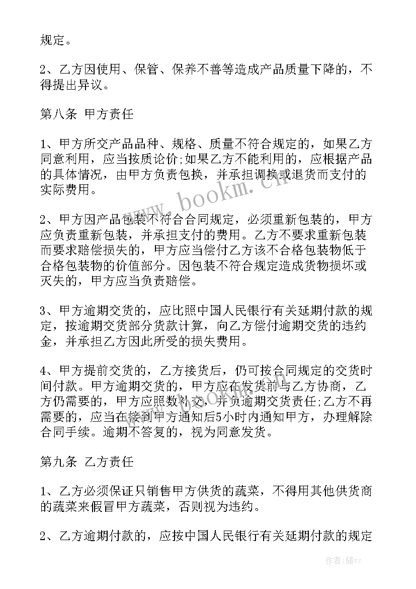 2023年买卖二手房合同模板