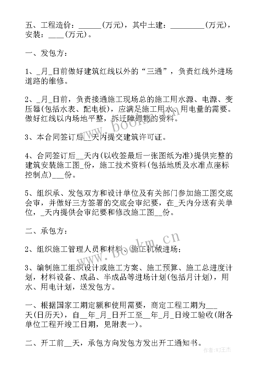 2023年路灯安装劳务清包工合同优质