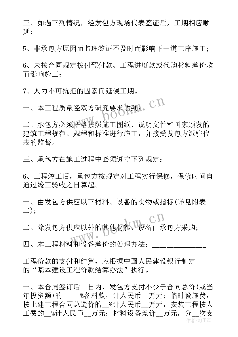 2023年路灯安装劳务清包工合同优质