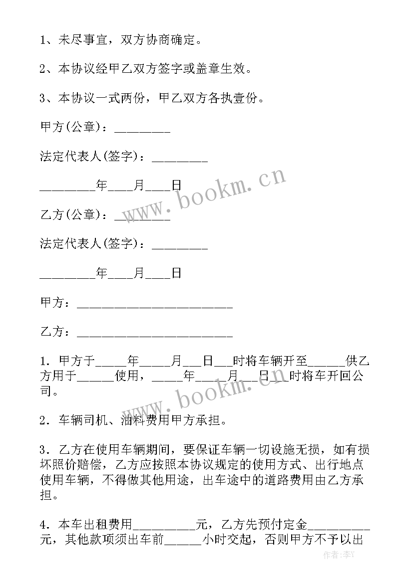 2023年店铺二次转租合同通用