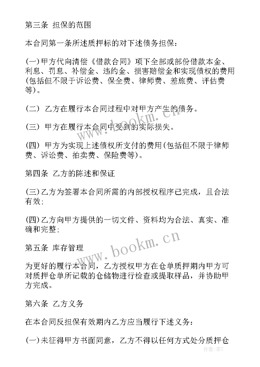 服装合同签通用