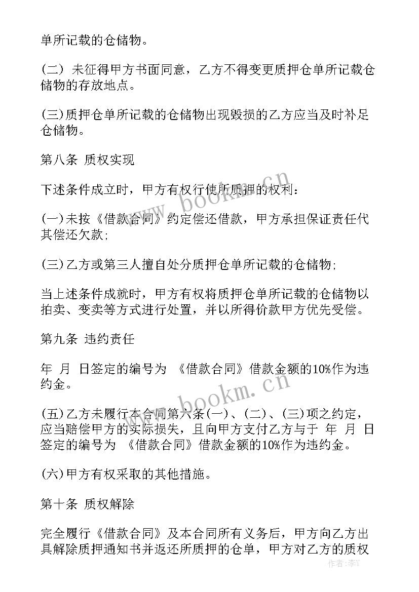 服装合同签通用