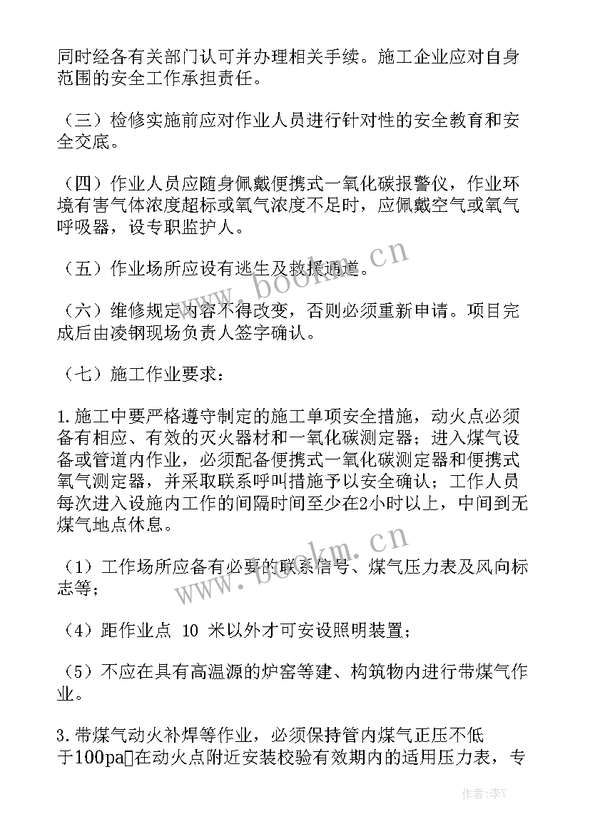 测绘合同书优秀