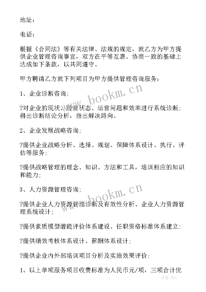 测绘合同书优秀