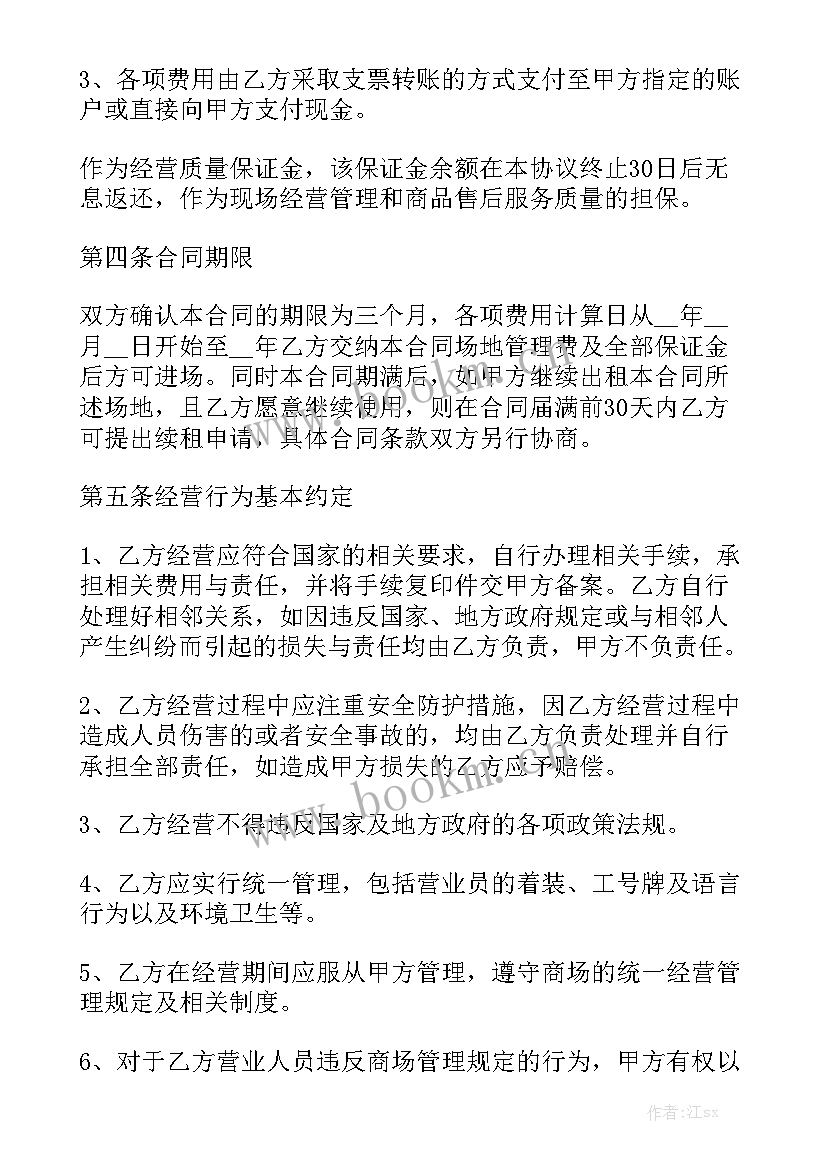 个人农田租赁合同(9篇)