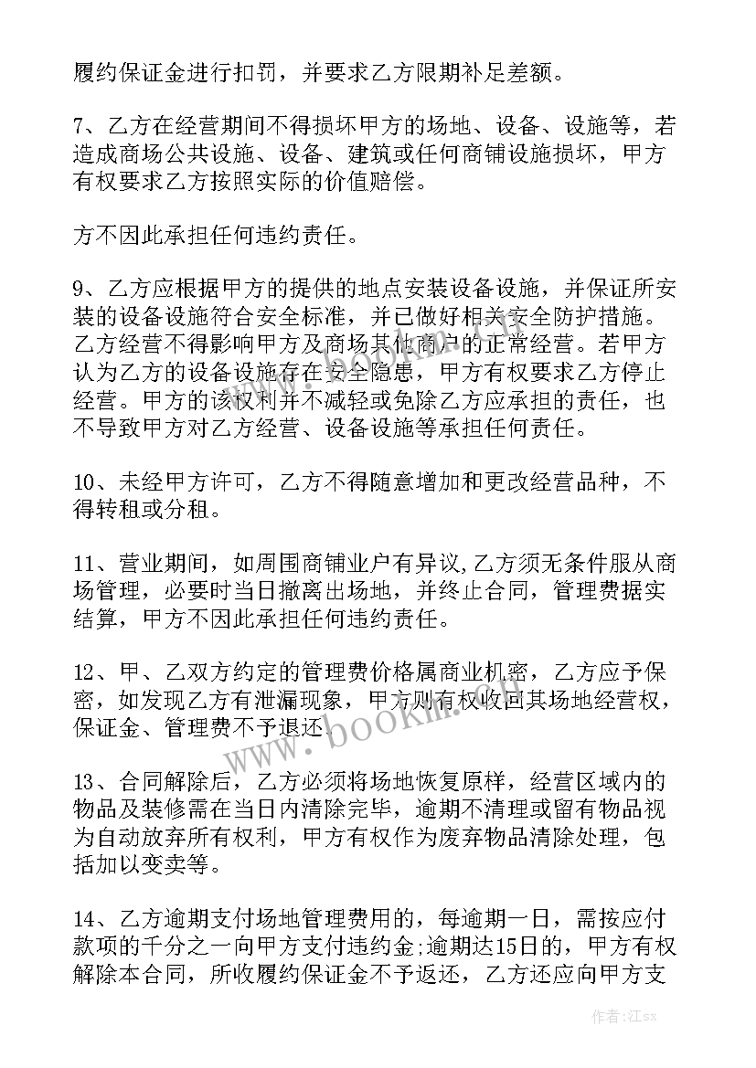 个人农田租赁合同(9篇)